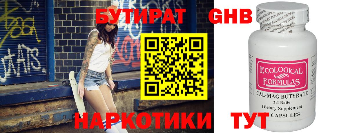 Бутират оксана  Вход с VPN  Моздок 