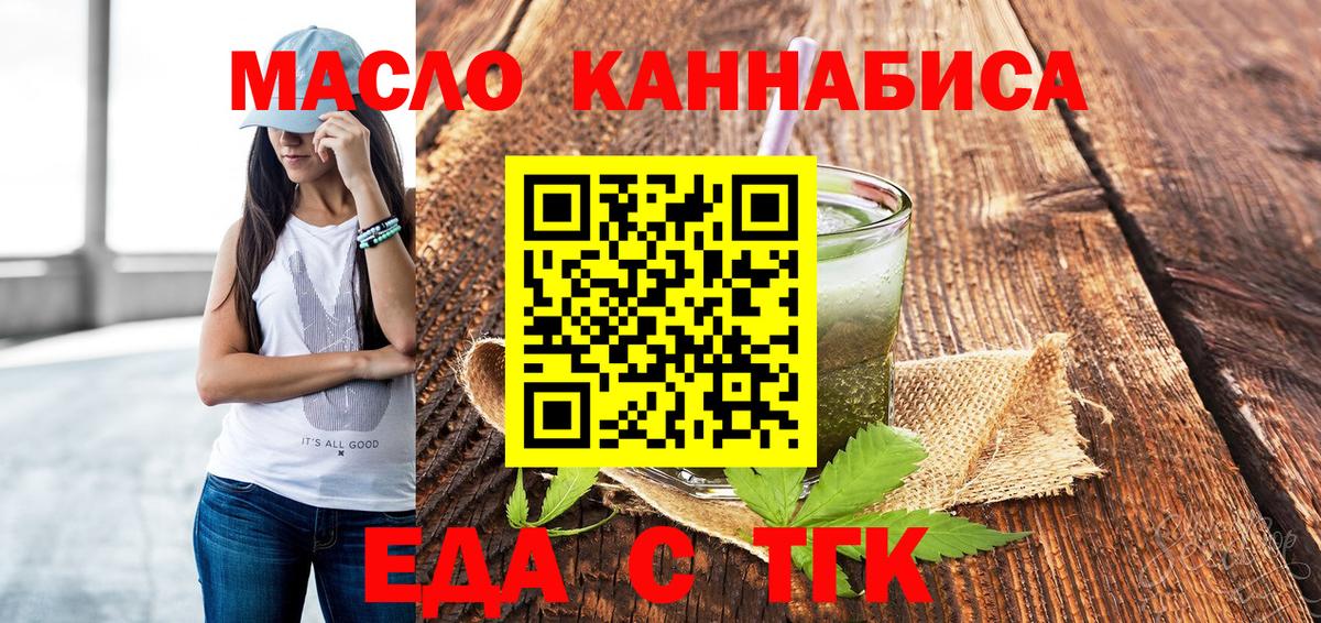 Canna-Cookies конопля  Вход с VPN  Моздок 