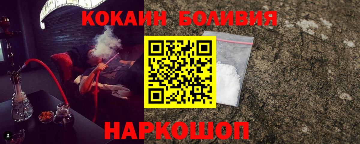 Моздок  Кокаин 97%  Cocaine VHQ  Вход с VPN 