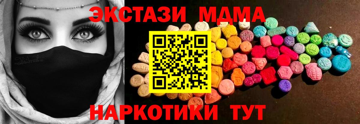 ЭКСТАЗИ  Экстази круглые  Ecstasy 280мг  Вход с VPN    маркетплейс  Моздок 