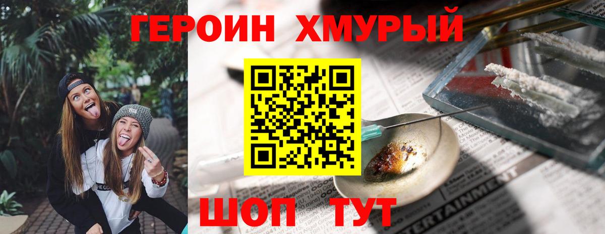 Моздок  Героин  Вход с VPN  ГЕРОИН Heroin 