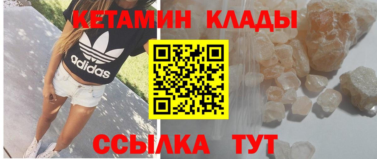 Кетамин VHQ Моздок