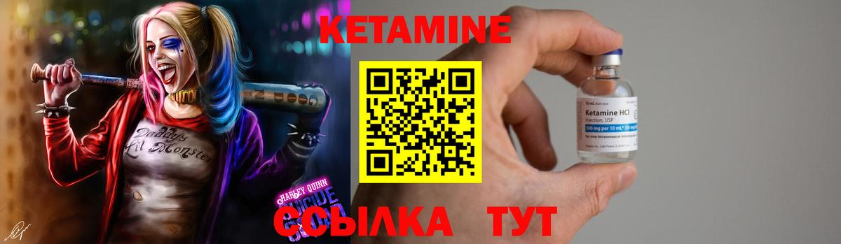 Моздок  Кетамин VHQ  Вход с VPN 