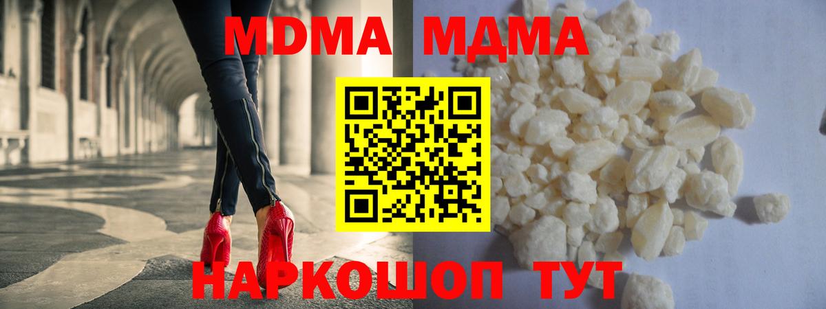 Моздок  MDMA crystal  Вход с VPN  MDMA кристаллы 