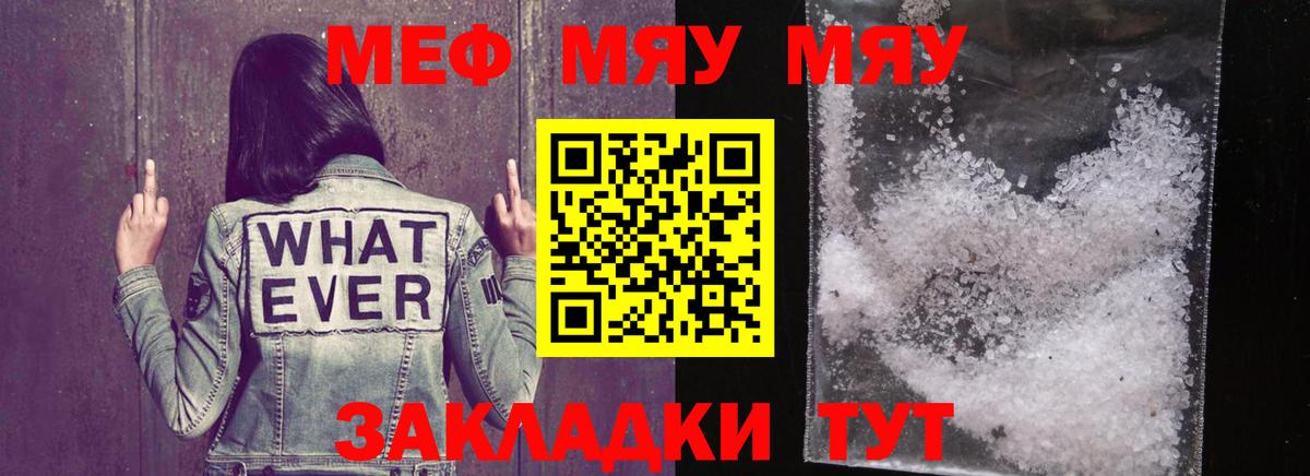 Меф кристаллы  Меф  МЕФ  Моздок  Вход с VPN  Меф мука 