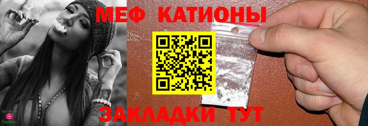 Меф мука Моздок