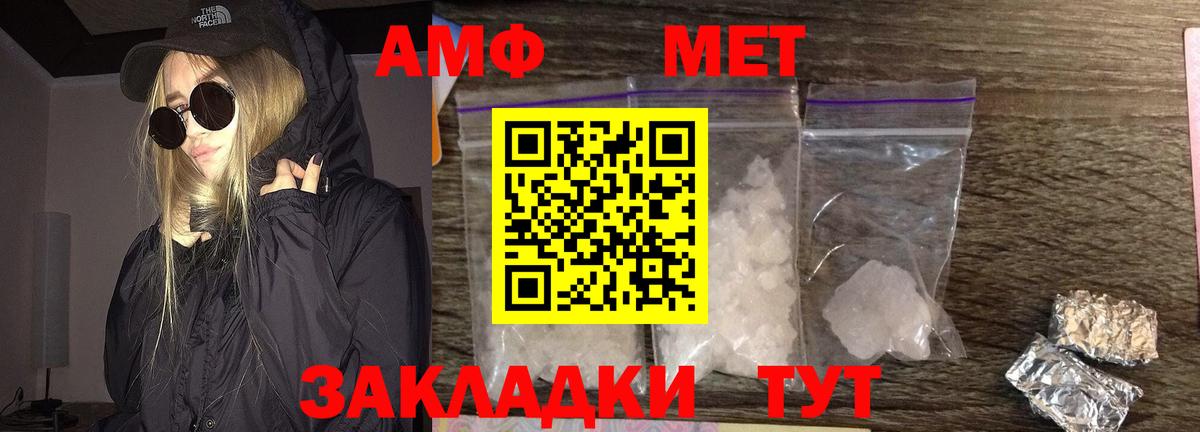Первитин кристалл  Первитин кристалл  Моздок  Вход с VPN 
