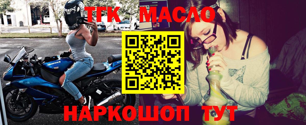 ТГК концентрат  Дистиллят ТГК гашишное масло  Моздок  Вход с VPN 
